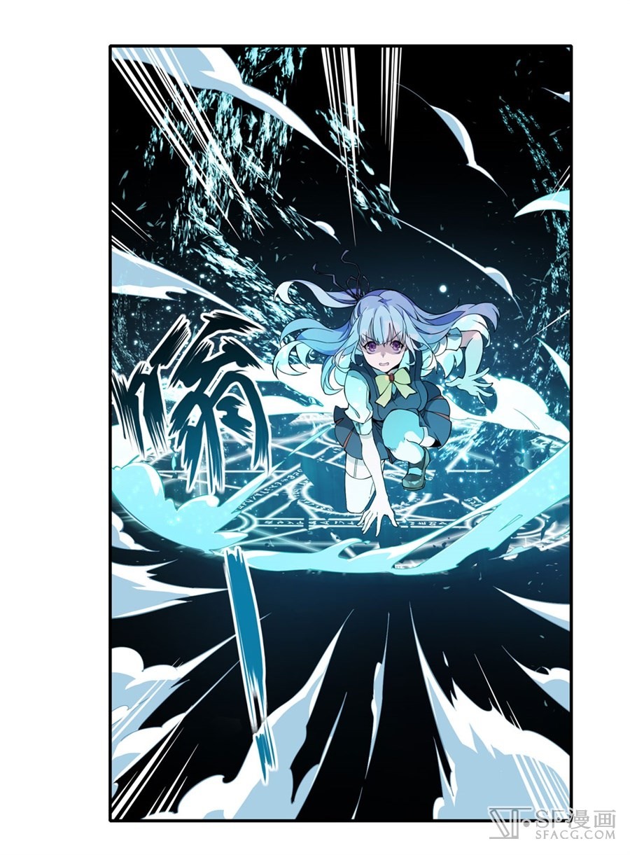 Wuxian Shitu Yu Shier Zhan Ji (Infinite Apostles and Twelve War Girls) Chapter 05 Gambar 9